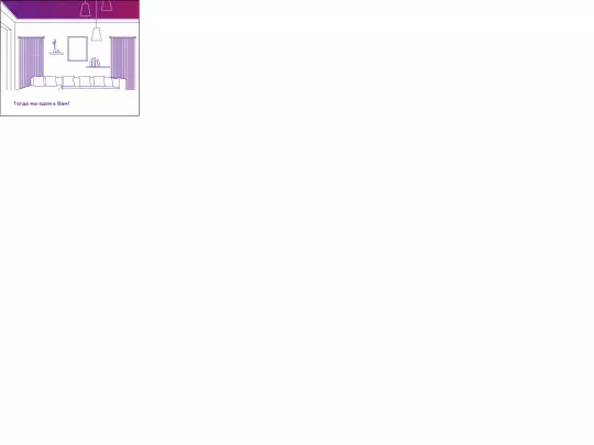 banners/intigam/300-250/allo-potolki_300-250 screenshot
