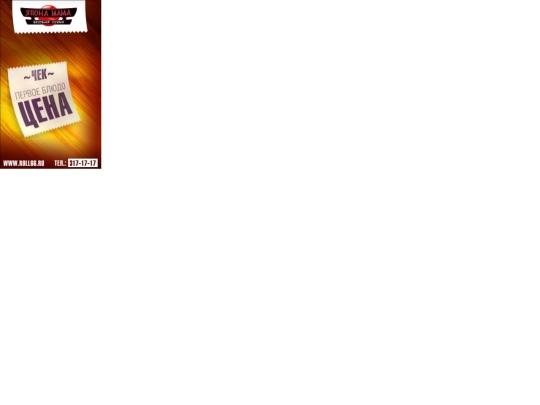 banners/yapona/yapona_flamp_240-400_swiffy screenshot