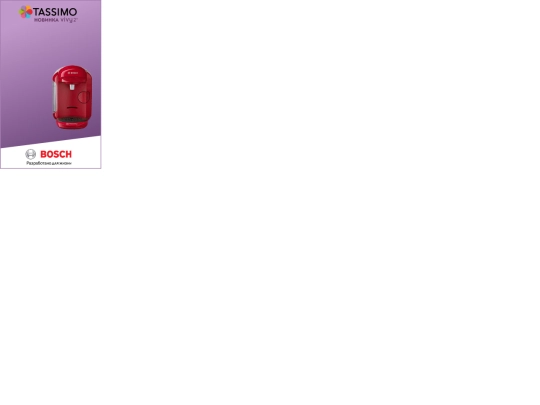 cofee/tassimo_segmento_240-400/tassimo_segmento_240-400 screenshot