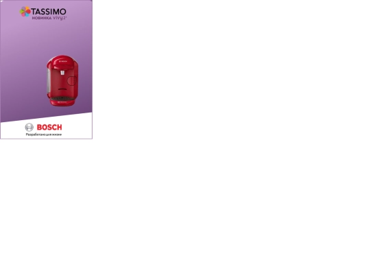 cofee/tassimo_segmento_320-480/tassimo_segmento_320-480 screenshot