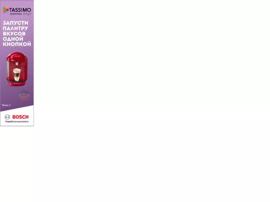 cofee/tassimo_yandex_160-600_long/tassimo_yandex_160-600_long screenshot