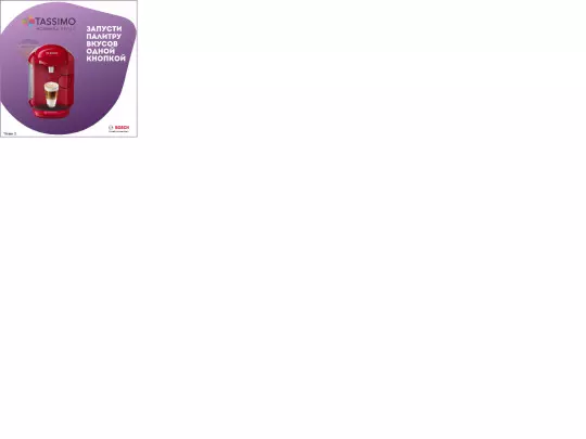 cofee/tassimo_yandex_300-300_long/tassimo_yandex_300-300_long screenshot