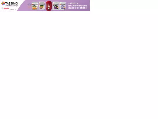 cofee/tassimo_yandex_728-90_long/tassimo_yandex_728-90_long screenshot