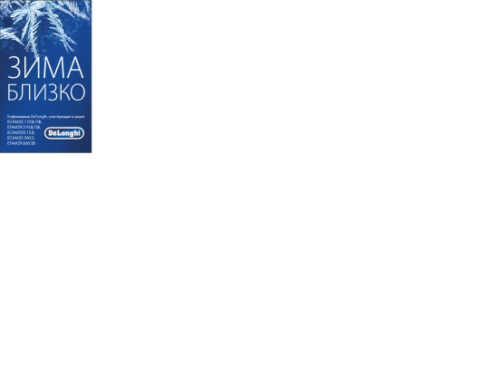 delonghi/240x400/delonghi_target_240-400 screenshot