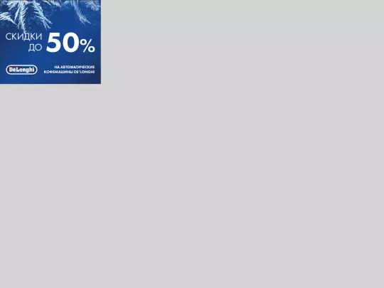 delonghi/336x280/delonghi_yandex_336-280 screenshot