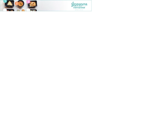 formula_pitaniya/728x90/fitness_728-90 screenshot