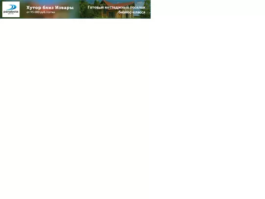 hutor/728x90/hutor_yandex_728-90_2 screenshot