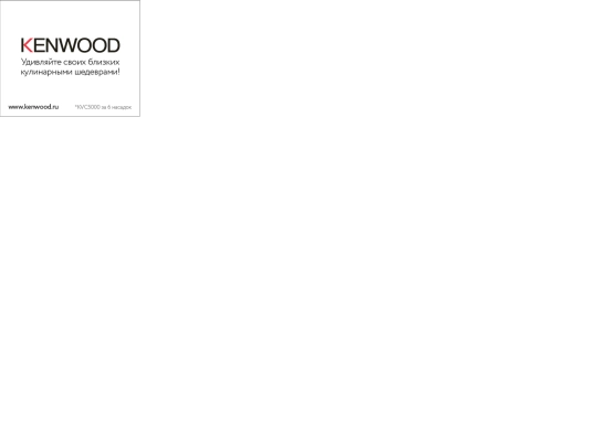 kenwood/300-250/kenwood_300-250 screenshot