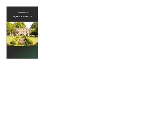 mansion1/mansion_google_240-400/mansion_google_240-400 screenshot