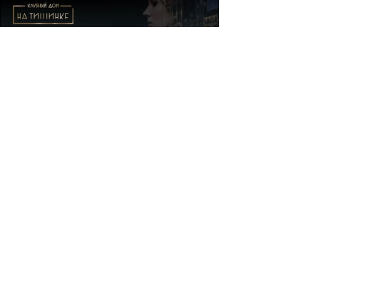 nikita_telegram/tishinka/728x90/tishinka_mdp_728-90 screenshot