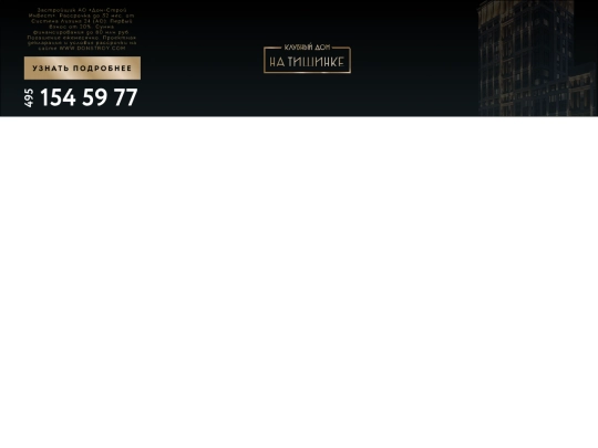 nikita_telegram/tishinka/970(960)x250/tishinka_rbc_100(960)-250 screenshot