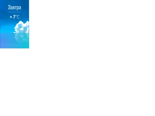 red_key/red-key_weather_240-400/red-key_weather_240-400 screenshot
