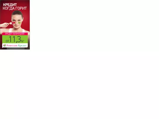 renessans/remont/160x600/renessans_remont_yandex_240-400_ver3 screenshot