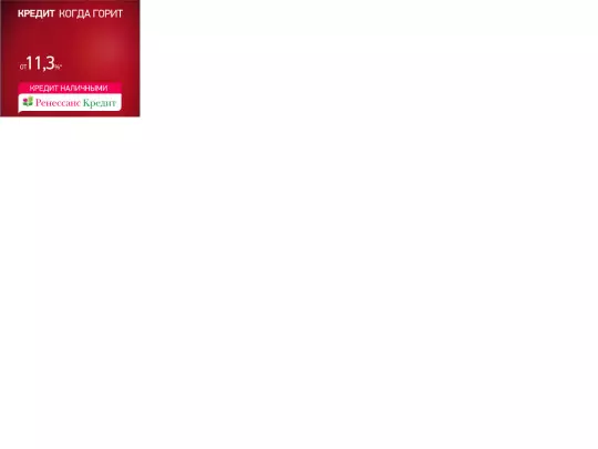 renessans/remont/x300/renessans_remont_yandex_300-250 screenshot