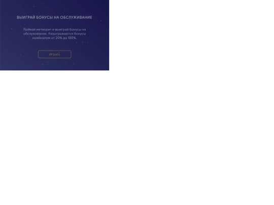 sprinthost/banner_game_prototype/sprinthost_510-330 screenshot