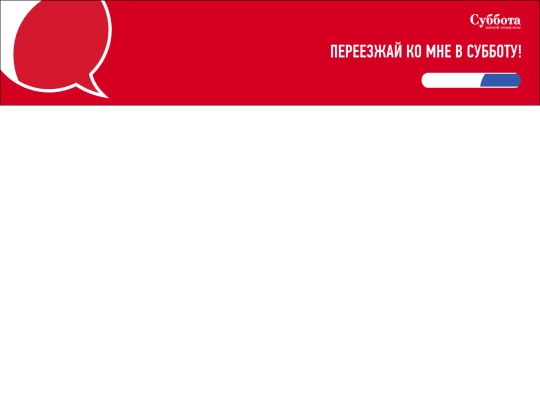 test_adaptive/final/subbota screenshot