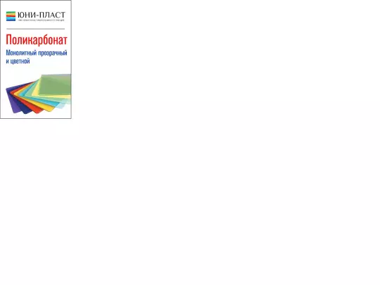 uniplast/240-400/uniplast_yandex_240-400_html5 screenshot