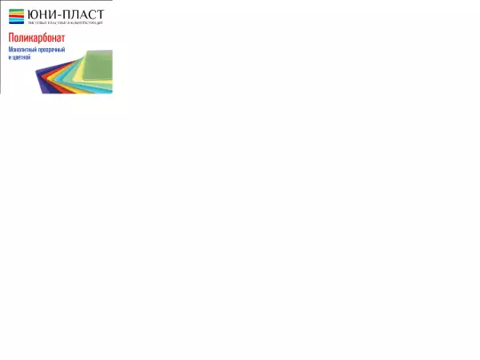 uniplast/300-250/uniplast_yandex_300-250_html5 screenshot
