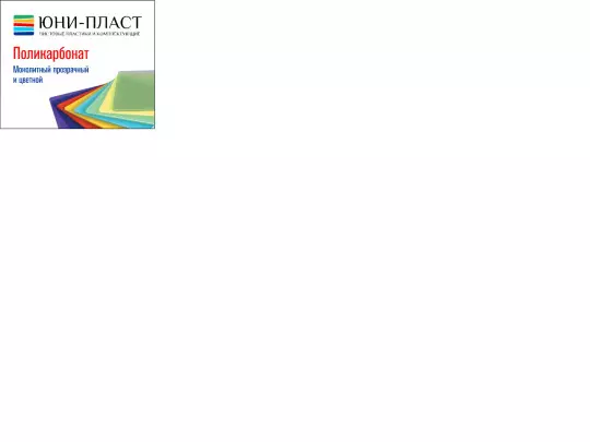 uniplast/336-280/uniplast_yandex_336-280_html5 screenshot
