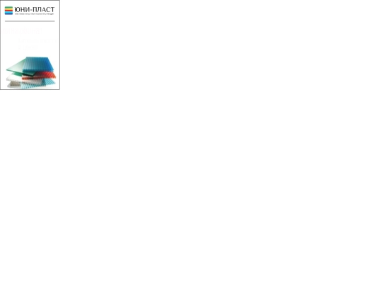 uniplast/uniplast_yandex_200-300_html5 screenshot