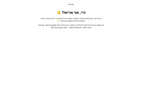 AboutAriel screenshot