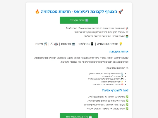 DigiChat screenshot