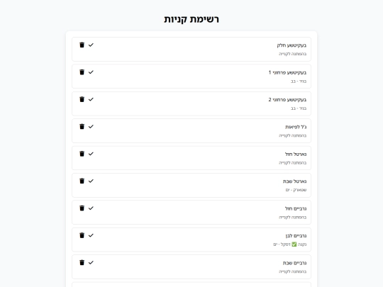 TO_Buy screenshot