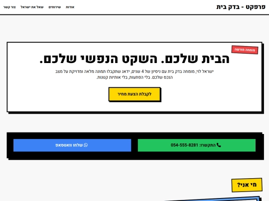 bedek screenshot
