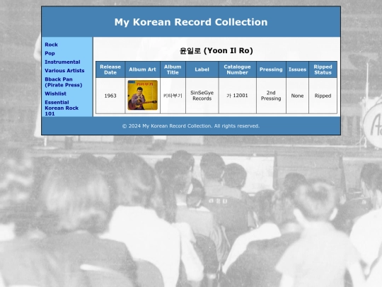 yoonilro screenshot