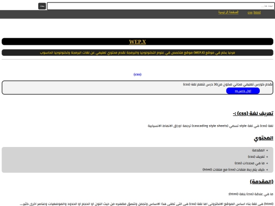 awlcss screenshot
