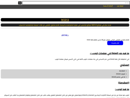 awlhtml screenshot