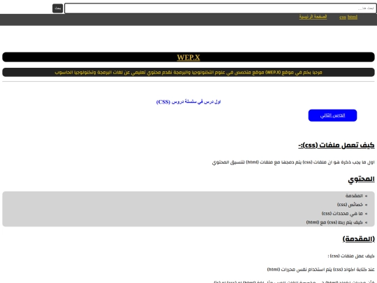 tancss screenshot