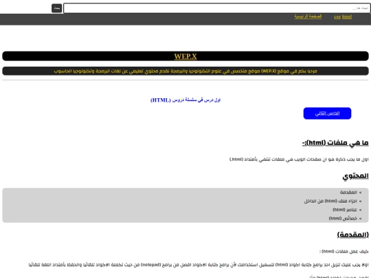 tanhtml screenshot