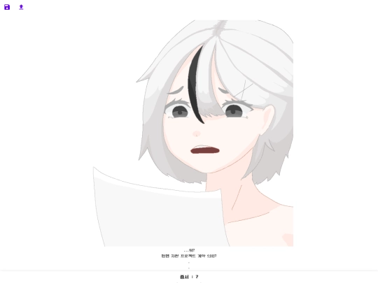 Agreement screenshot