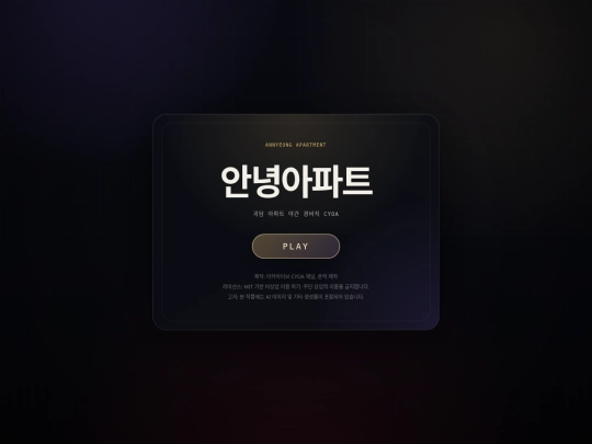 annyeong screenshot