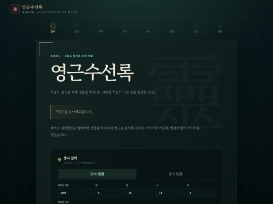 yeonggeun screenshot