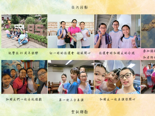 SchoolLife screenshot