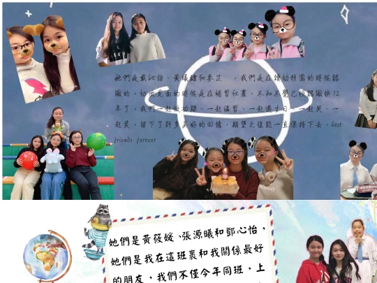 friend screenshot