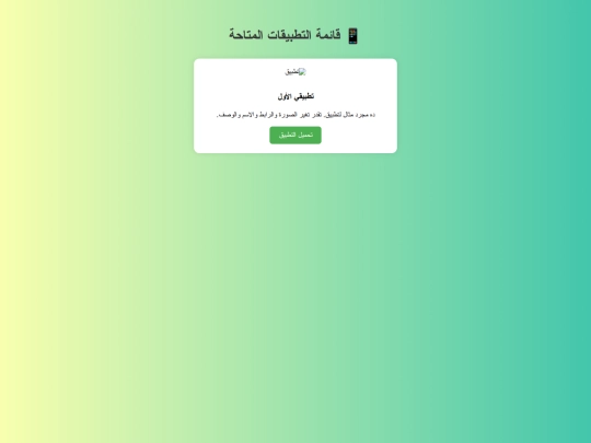 apps screenshot