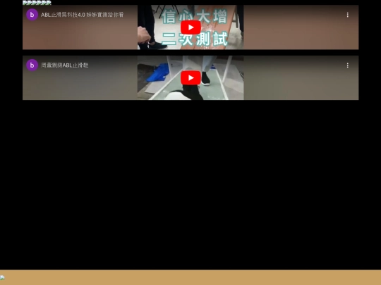 tastesweet/shoe screenshot
