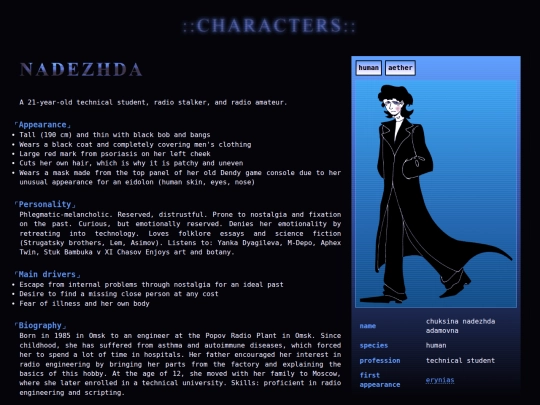 eryniade/characters/nadezhda screenshot
