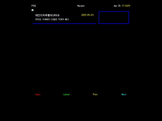 log-index screenshot