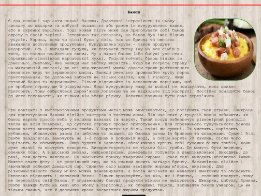 banosh screenshot