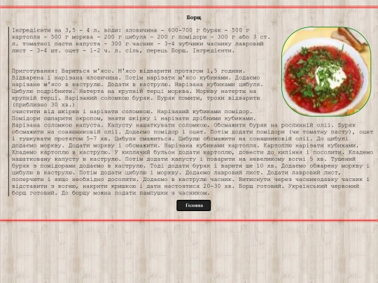 borsh screenshot