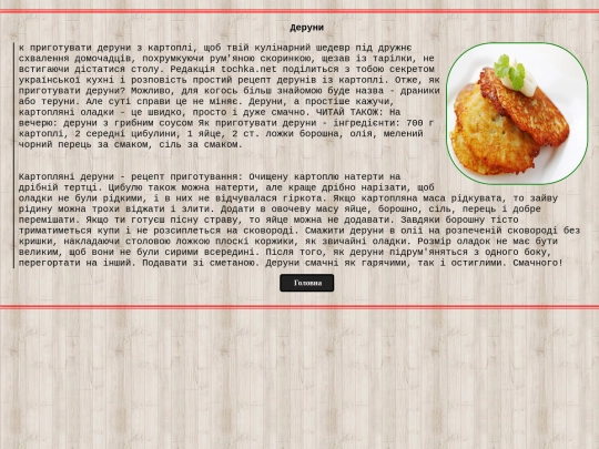 deruni screenshot