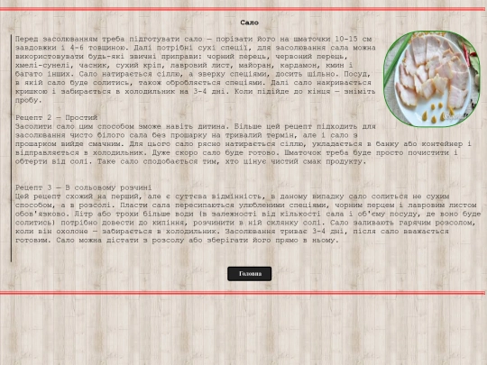 salo screenshot