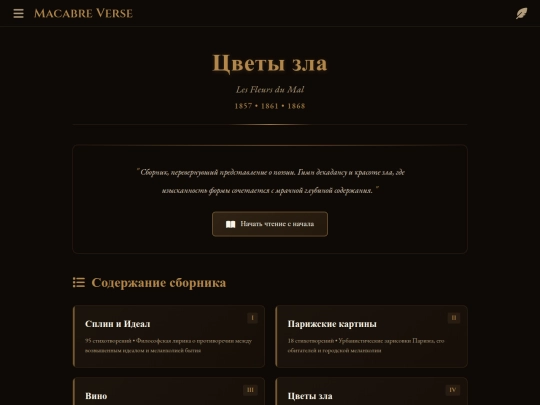 flowers-of-evil screenshot