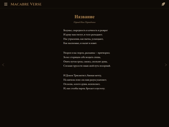poem-template screenshot