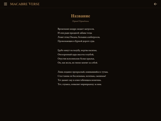 poem-translation-template screenshot