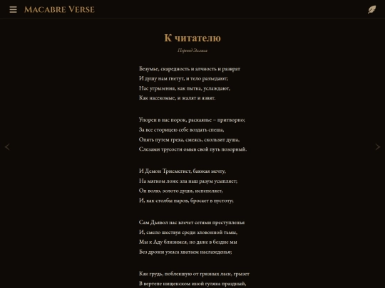 poems/poem-0000 screenshot